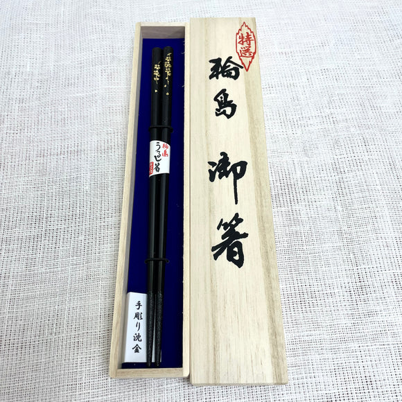 Wajima lacquered chopsticks for 1 person, dry lacquer, chinkin, weeping cherry, black, in a paulownia box [03209176]